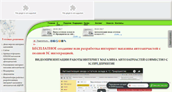 Desktop Screenshot of acrtr.ru