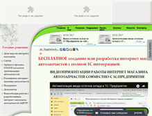 Tablet Screenshot of acrtr.ru